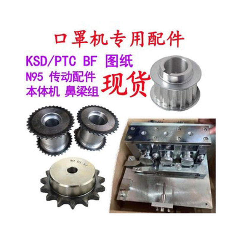 总成套装组合机口罩机配件零件齿轮机械齿条拼装减速机制作二分