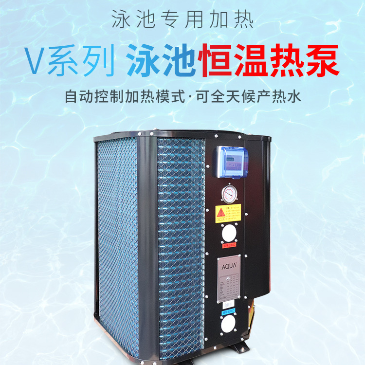酒店温泉泳池加热设备恒温节能加热器空气能热泵自动洗浴加热水器
