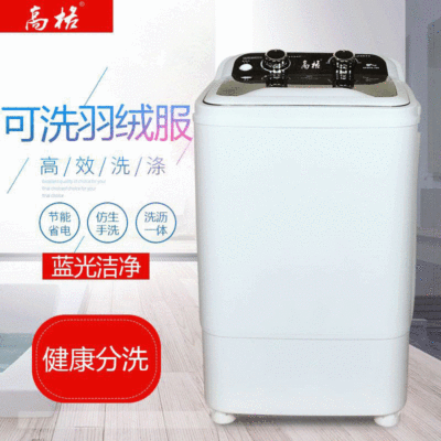 【一件代发厂家直销】高格洗衣机家用含水大容量8公斤赠沥水篮