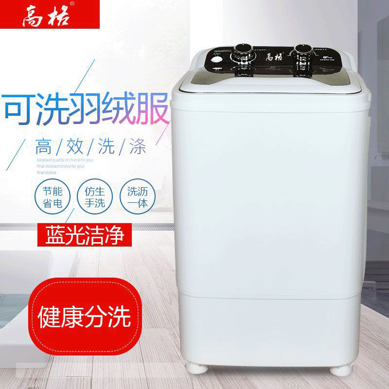 【一件代发厂家直销】高格洗衣机家用含水大容量8公斤赠沥水篮