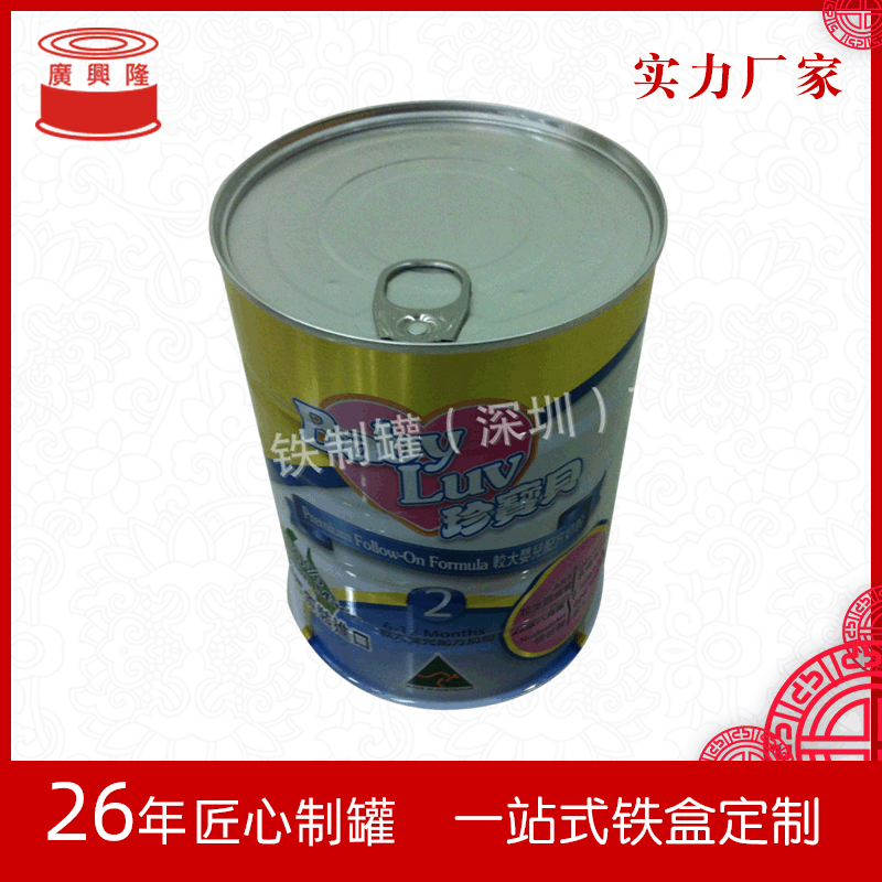 供应马口铁奶粉罐 易拉罐 焊接罐 通用食用奶粉罐