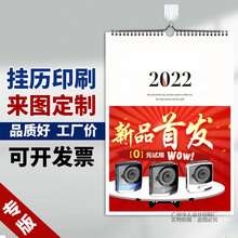 厂家定制2021挂历创意彩色翻页日历定做广告月历吊牌可加印logo