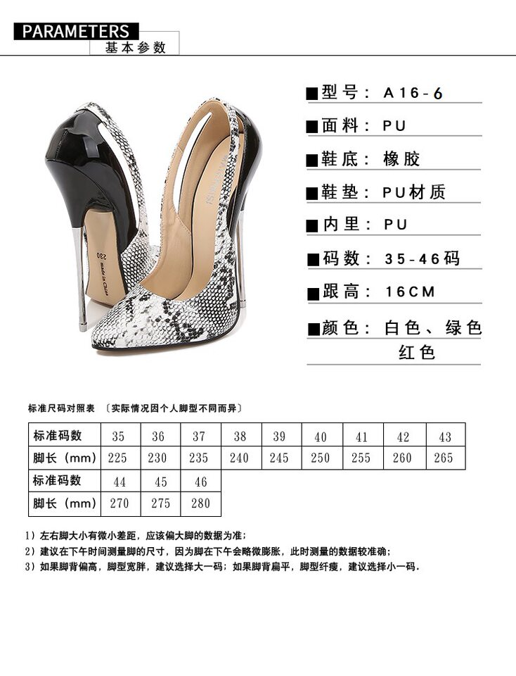 Giày cao gót nữ mũi nhọn gót kim loại họa tiết rắn phối màu, cỡ lớn, gót siêu cao — Màu trắng, Màu xanh lá, Màu đỏ chi tiết 2