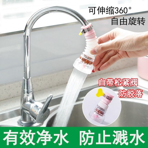 Medical stone faucet filter kitchen faucet dishwashing anti-splash head extender rotating shower water saver