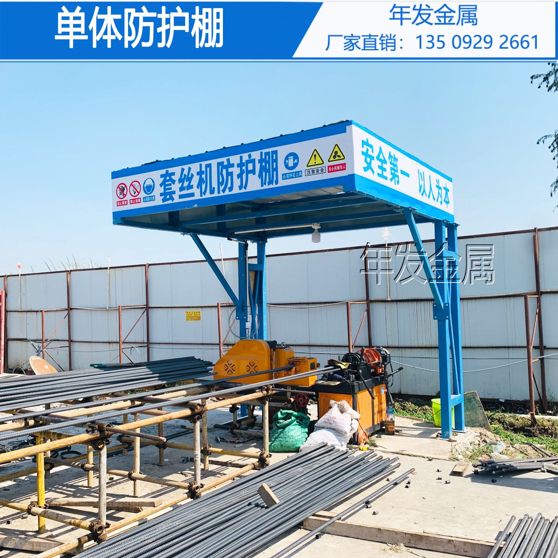 工地标准化套丝机防护棚 小型机械加工棚 安全防砸棚3*3m