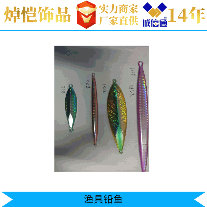 渔具铅鱼铅坠渔具配重加工机械设备，渔具加工机械设备