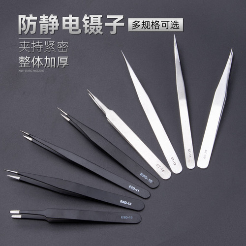 Stainless steel tweezers thickened electronic tweezers elbow pointed flat tip clamping tool
