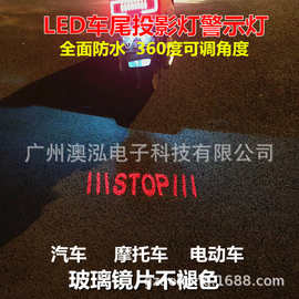 跨境摩托车牌照投影灯迎宾灯电动车LED改装灯镭射警示灯