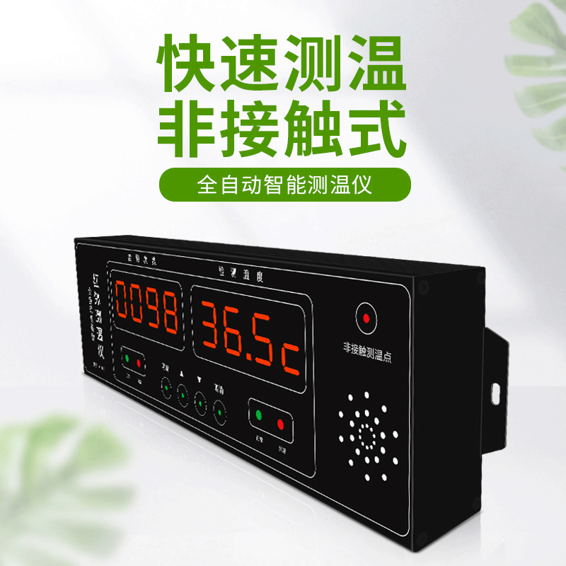 厂家直销中英文跨境非接触式全自动智能红外线电子测温仪批发