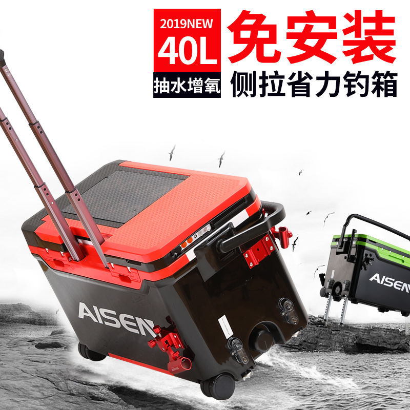 愛森釣箱全套2020新款免安裝多功能側拉釣箱取水增氧夜釣釣魚箱