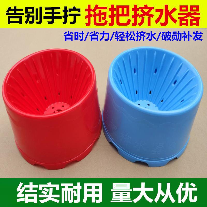 Mop squeezer mop bucket water squeezer cotton thread cloth strip mop manual squeezer dry pool dehydration cleaning bucket
