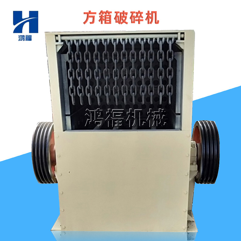 运行稳定大型重锤厢式破碎机 铜矿石破块机 矿山方箱式破碎机设备