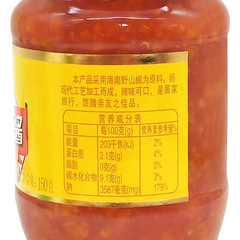 Hainan Specialty Spring Light Wild Pepper Chili Sauce 150g Extra Hot Super Hot Garlic Chili Sauce
