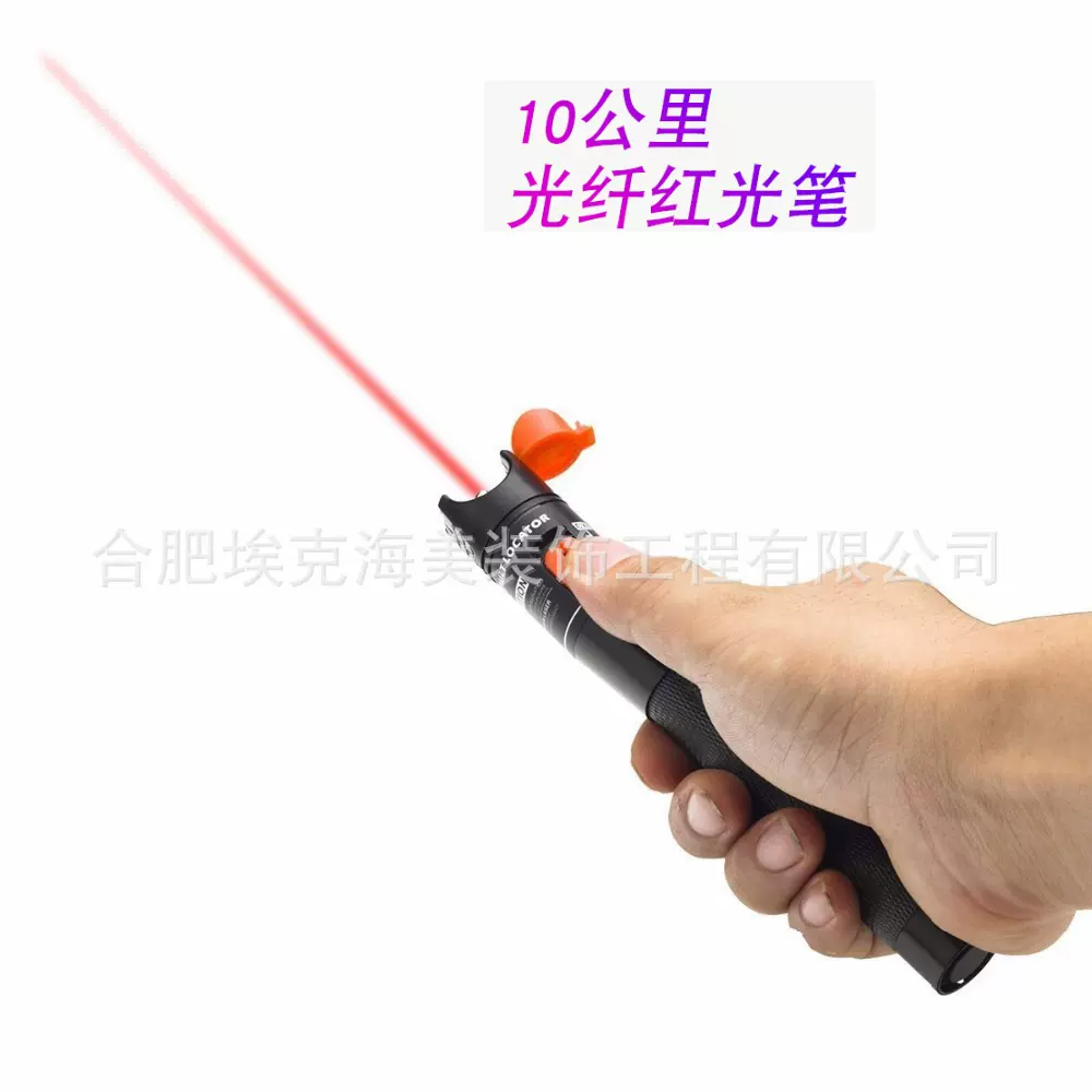 光纤故障测试笔红光笔光源测试光缆测试仪检测笔5-60公里