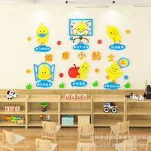 幼儿园防疫情环创墙贴画3d立体学校墙面装饰教室主题墙环境布置