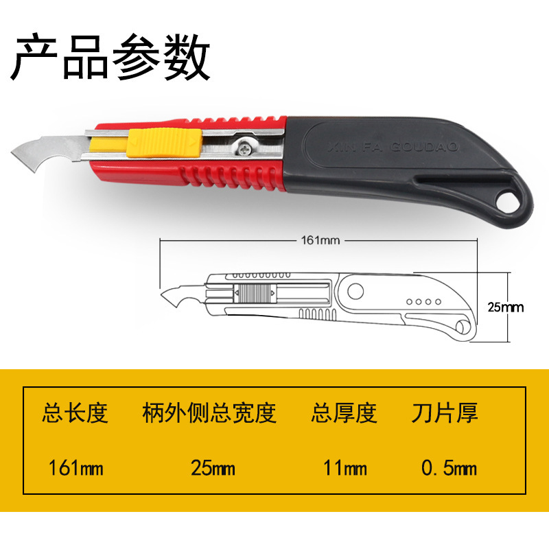信发勾刀 1884钩刀 亚克力板 有机玻璃塑料板勾刀割纱刀片-阿里巴巴