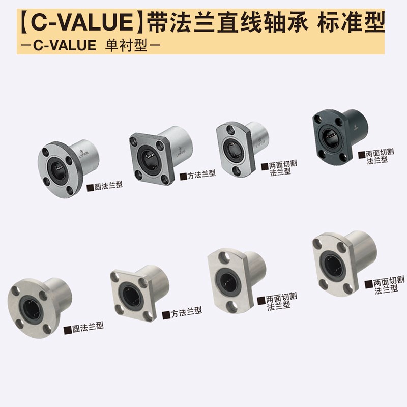 SLHFC6 8 10 12 13 16 20 25 30 35 40 50带法兰直线轴承