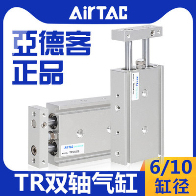 原装亚德客双杆双轴TR气缸TR6/10X10X20X30X40X50X60S代替 CXSM