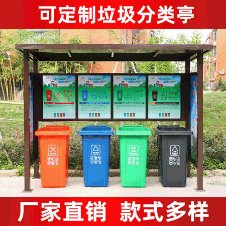 厂家定制分类垃圾240升桶收集亭分类房围栏农村门前三包桶框架