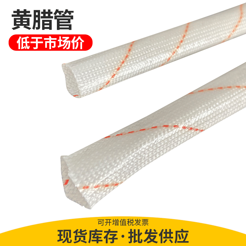 Factory wholesale yellow wax tube electrical insulation sleeve…