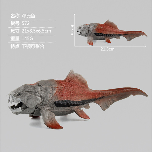 Cross-border supply of simulated marine life sea eels, Dunkleosteus swordfish, solid undersea animals, children's toys awareness