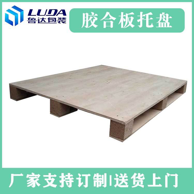 仓库叉车板出口托盘免熏蒸地台板厂家定制胶合板托盘