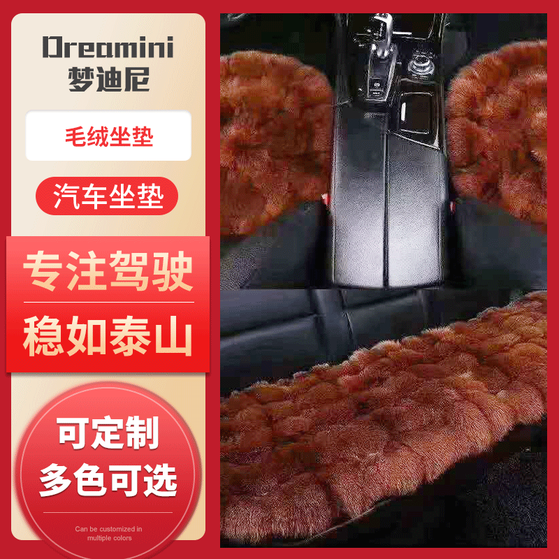 冬季通用汽车坐垫狐狸 毛绒三件套单座圆垫坐垫 无靠背短毛前后排