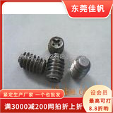 供应平端十字槽基米,小机米，钱包螺丝，女士钱夹扣螺丝