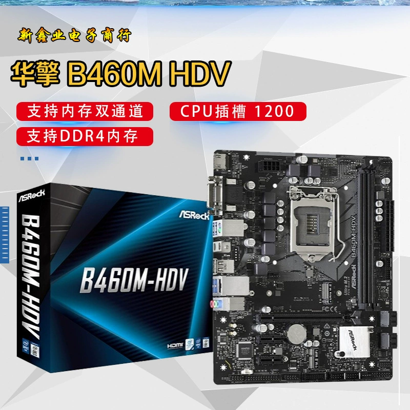 Материнская плата ASROCK B460M-HDV, сокет LGA1200, поддержка процессоров 10-го поколения Intel