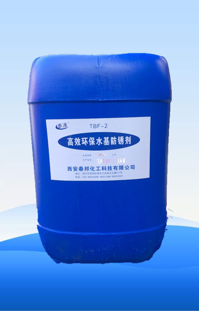 水基防锈剂金属防锈剂水性金属防锈剂