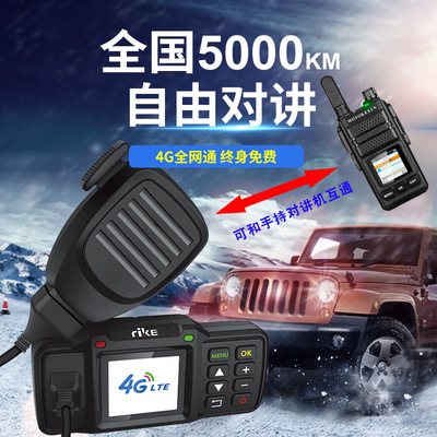 4G cnc Mobiles Public network Clusters Insert card 5000km location GPS Mini Model high-power Talkback