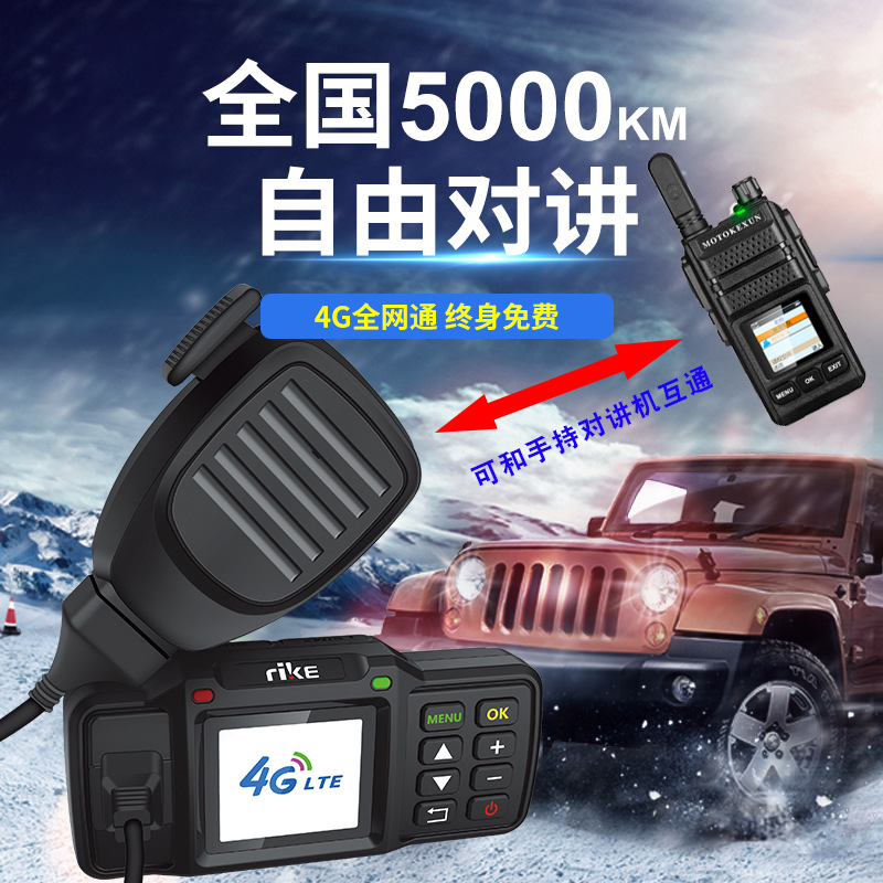 4G cnc Mobiles Public network Clusters Insert card 5000km location GPS Mini Model high-power Talkback