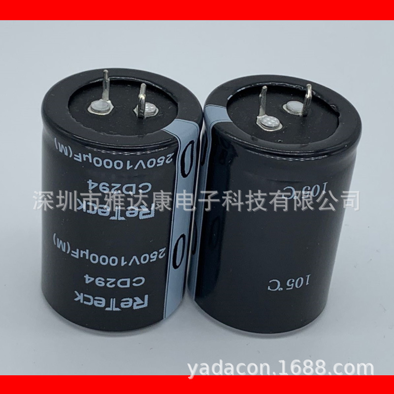 电解电容250V1000UF電 550V電足压铝电解电YADACONwv ufCD135 C