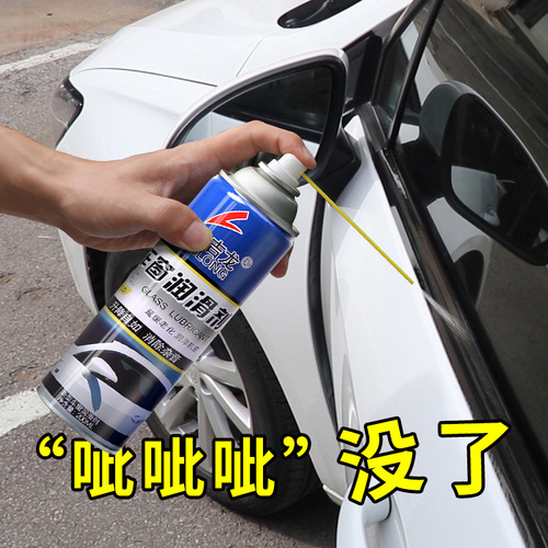 Ogilon car window lubricant oil door electric lift glass abnormal sound elimination sunroof track lubrication