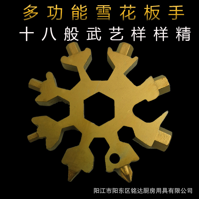 抖音同款多功能雪花扳手工具钢八角小板手高碳钢万用户外便携