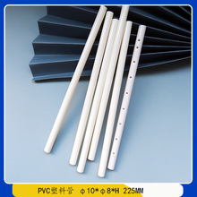 深圳塑料厂定制PVC塑料杆笛子塑料圆管10mm8mm白色PVC塑料硬管配