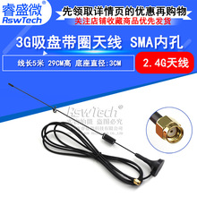 3GP쾀 SMA L3 29CM wifi쾀ȫ 3DBI