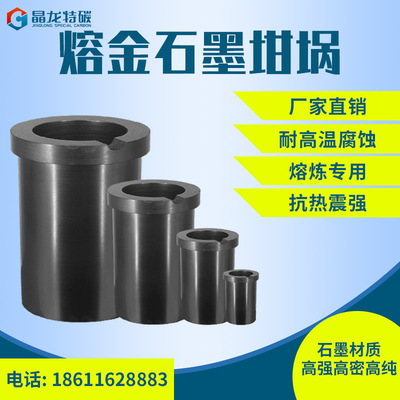 Crystal dragon carbon 1kg2kg3kg Purity Electric conduction High temperature resistance Graphite crucible Purity Graphite crucible