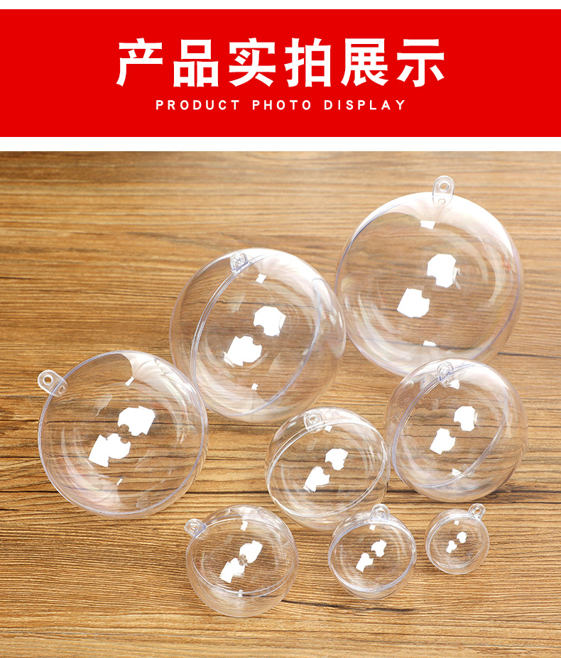 圣诞球高透明