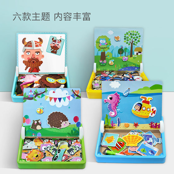 Children's puzzle magnetic puzzle double-sided puzzle drawing board baby enlightenment early education wooden toys boys and girls building blocks