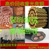 Профессиональная медная кабельная переработка формочка