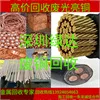 Профессиональная медная кабельная переработка формочка