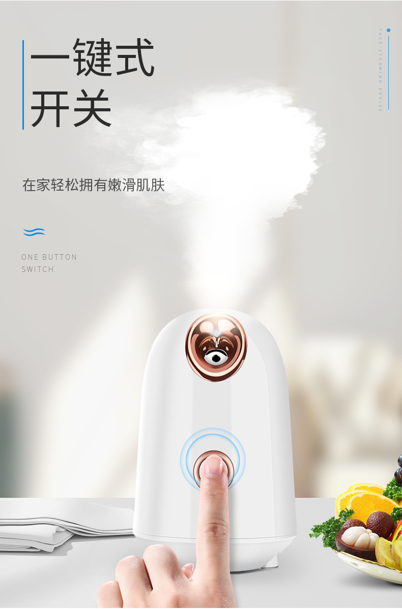 8325--蒸脸器_10