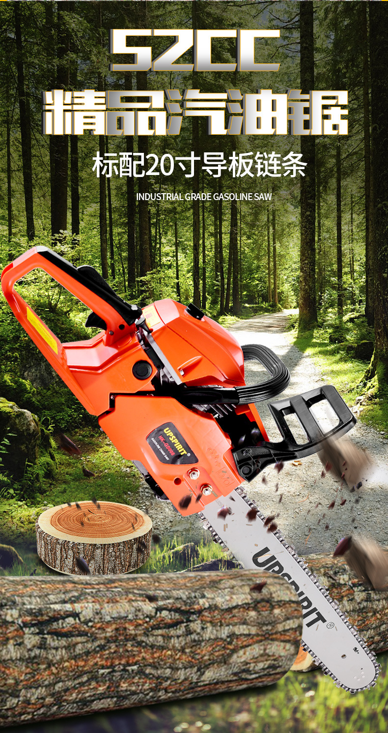 008汽油锯_02