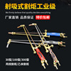 Cutting gun G01-30/100/300 All copper Stainless steel oxygen Acetylene Propane Gas Cutting torch