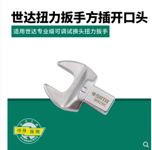 世达 方插开口头 96621K/96622K/96623K/96624K/96625K-96670K