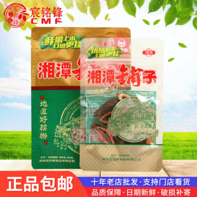 伍子醉槟榔湘潭铺子10元装外省铺子槟榔特色口味食用槟榔休闲食品
