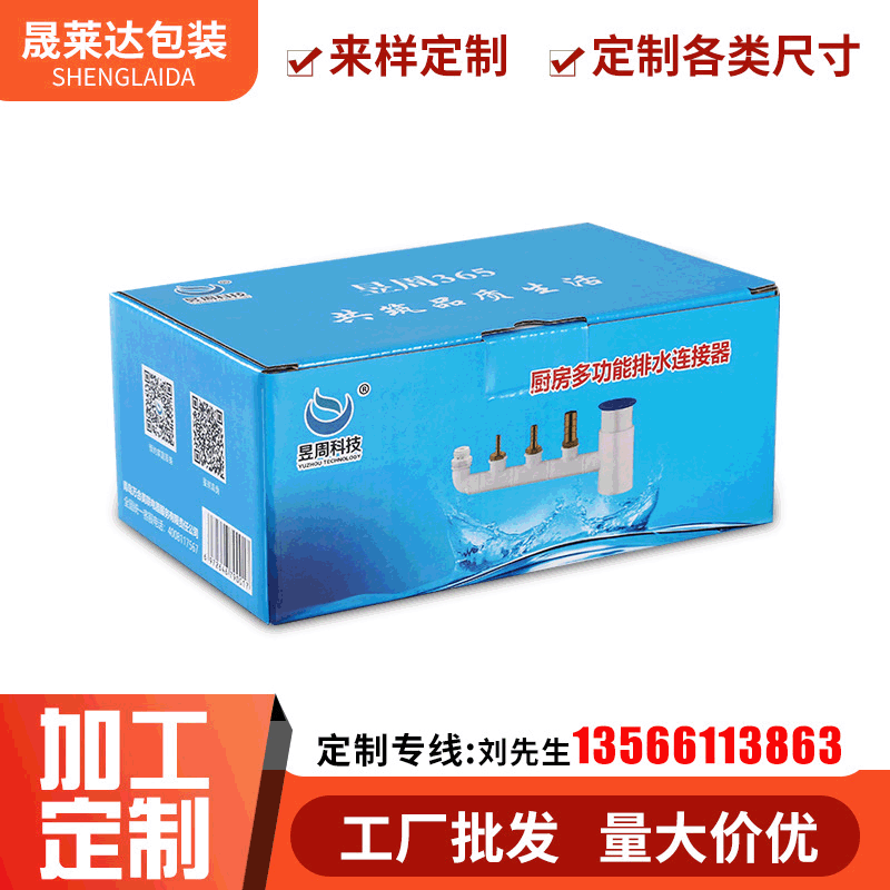 可折叠翻盖电器包装盒 翻盖白卡纸包装盒 现货供应长方形纸盒