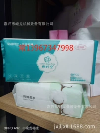 非织造布机械;纸成型机械;纸加工机械