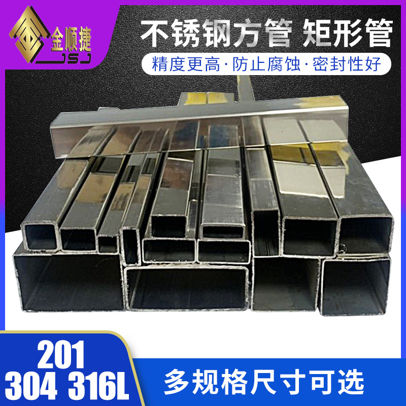 国标201 304 316L不锈钢方管10*10*0.7*0.8*0.9*1.0*1.2*1.5方通